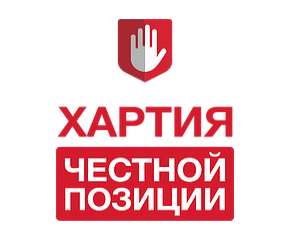 Актуализированы положения Хартии 