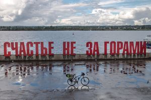 В Перми проведён продуктовый семинар ЭРА для 