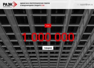 Центр номенклатуры и ETIM РАЭК запустил регулярный контроль весогабаритных характеристик