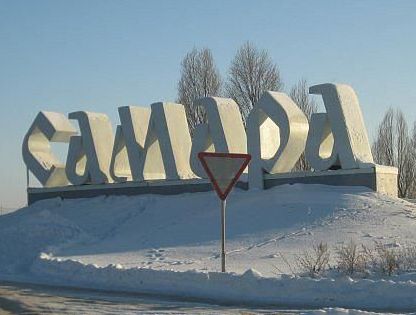 Самара: обучения ЭРА для компаний 