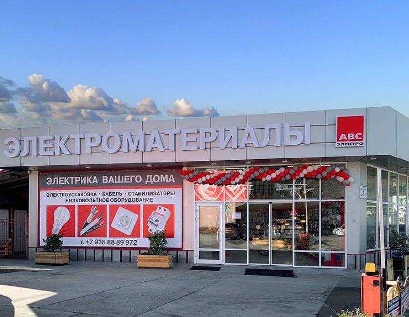 В Сочи открылся первый магазин 
