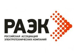 Вебинар S3 по электроустановочным изделиям ЭРА и Intro признан Университетом РАЭК лучшим