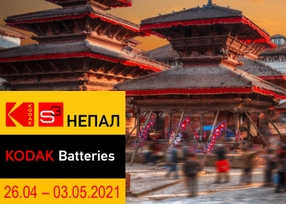 Партнёры S3 в Непале