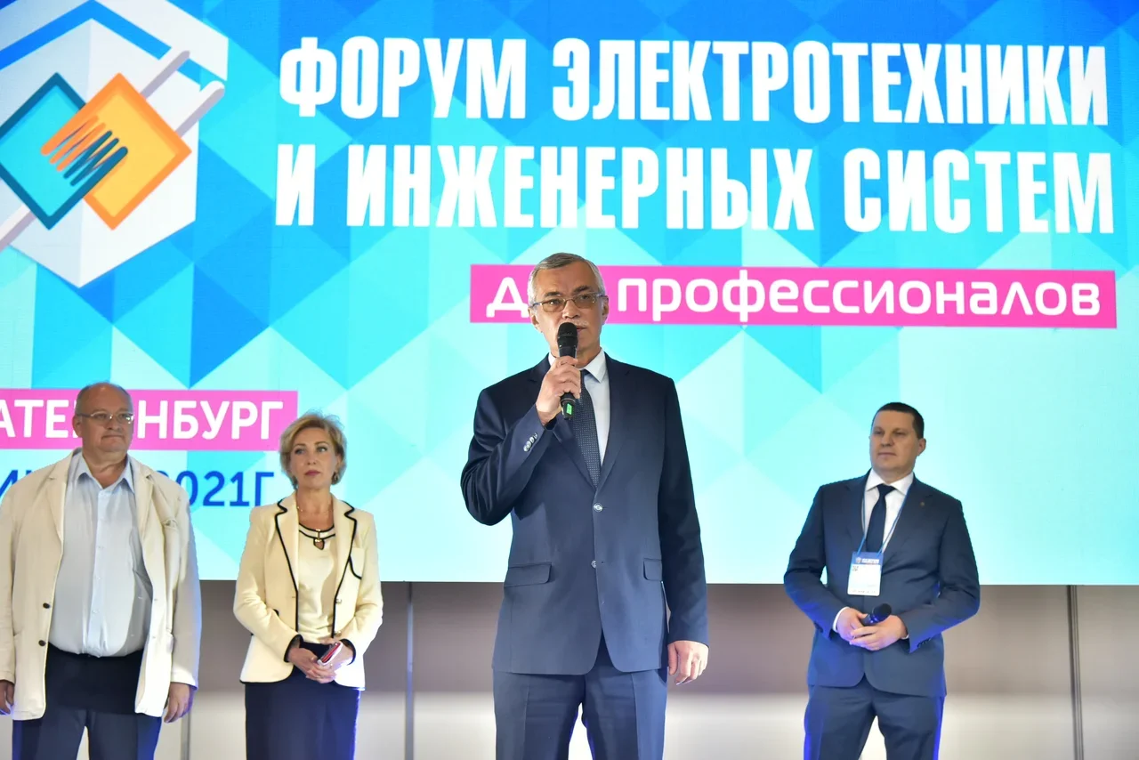 Более 3200 участников собрал электротехнический Форум ЭТМ в Екатеринбурге