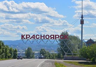 Красноярск: для компании 