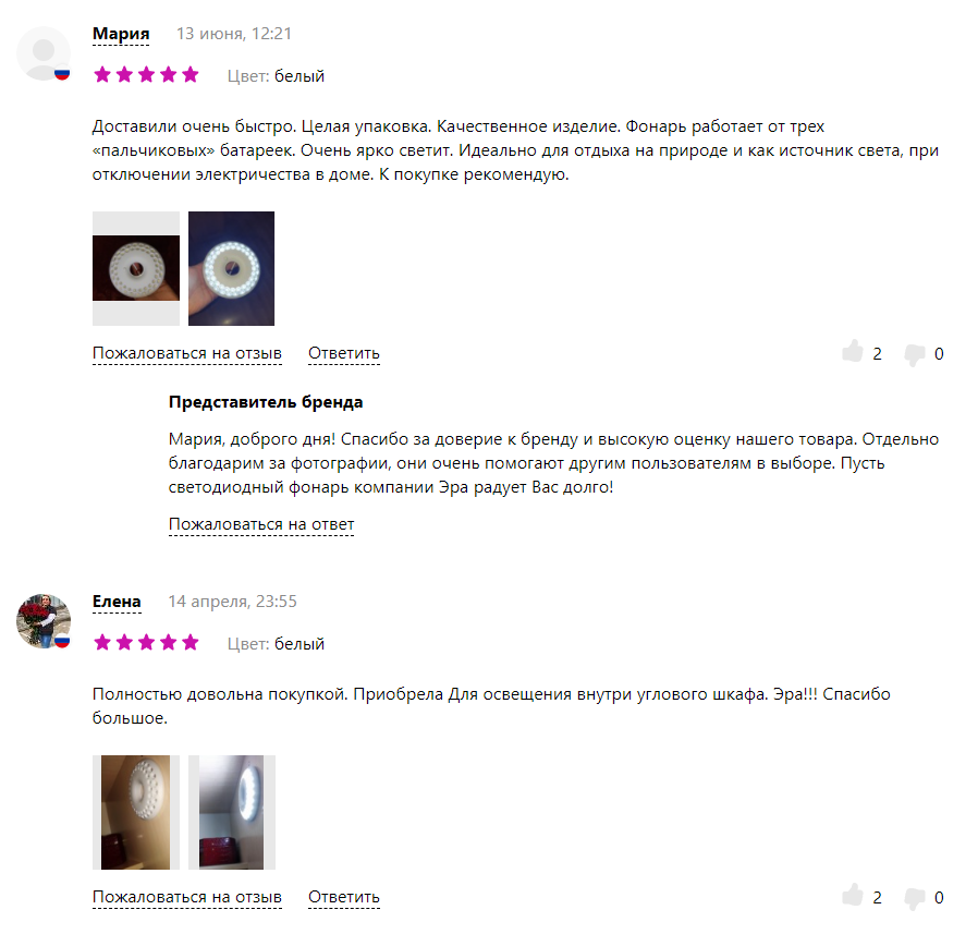 Фонари ЭРА: отзывы и фото покупателей