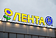 Покупатели «Ленты» сдали на переработку 63 тонны батареек