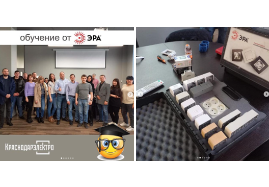 Состоялось очное обучение ЭРА для сотрудников 