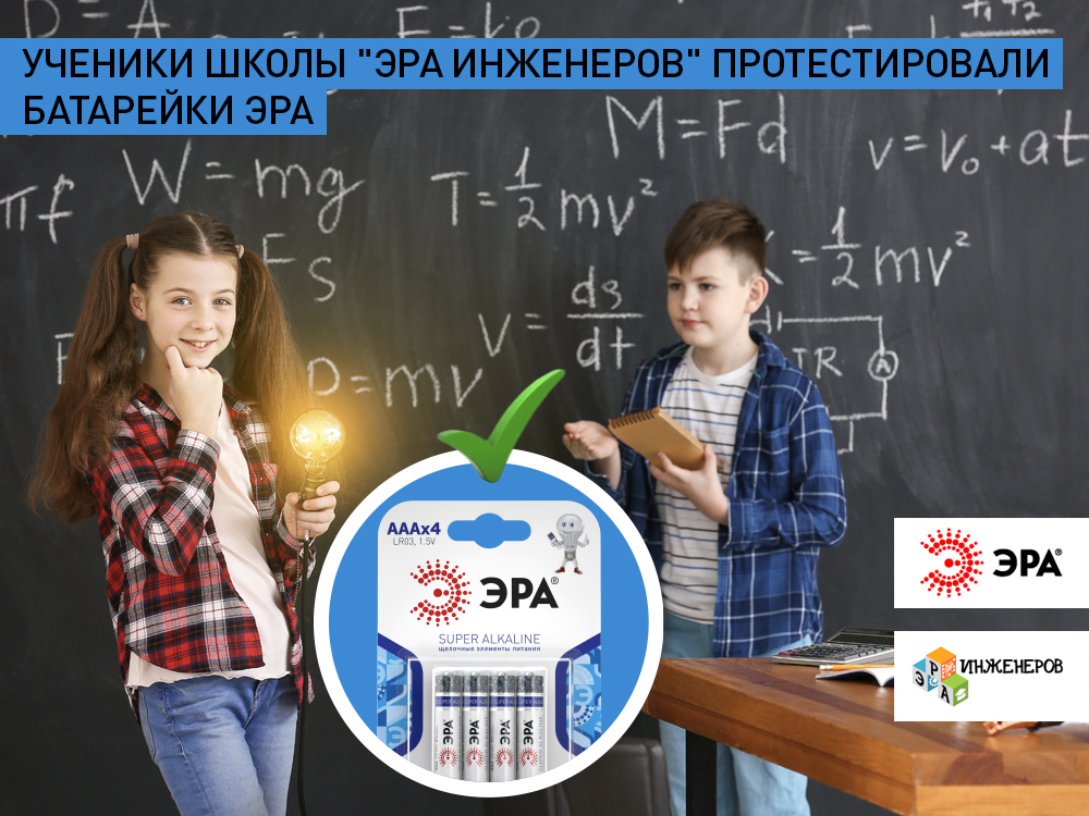 Ученики школы 