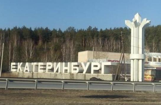 В Екатеринбурге менеджеры трёх офисов ЭТМ улучшили знания по товарам ЭРА