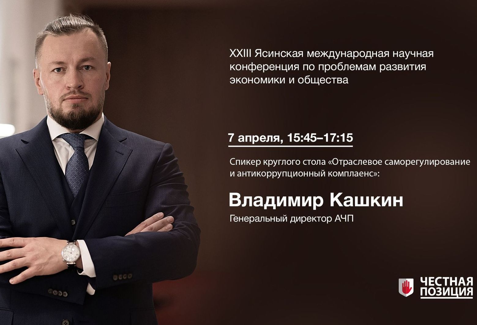 Ассоциация 