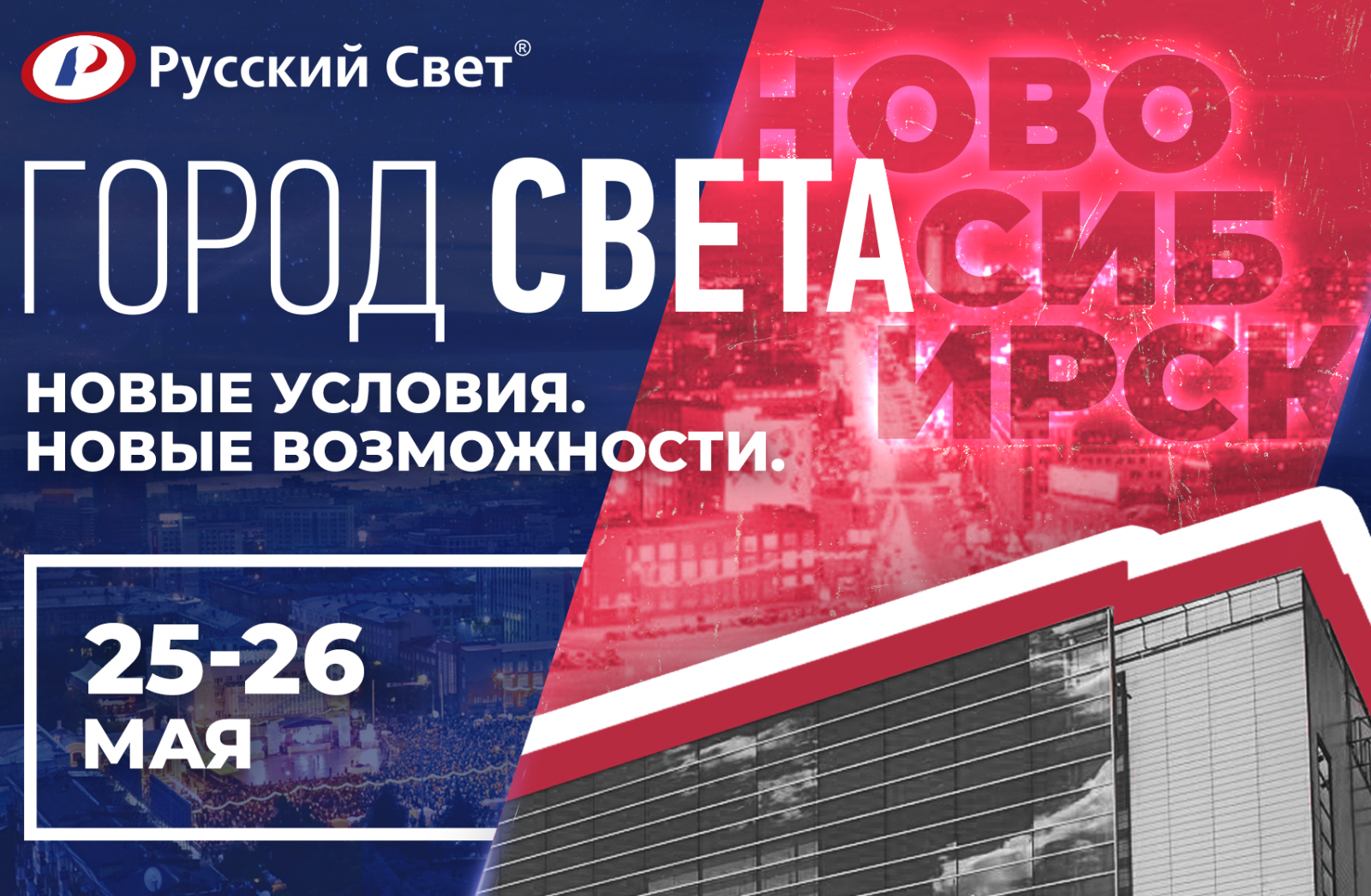 ЭРА представит товары на выставке 