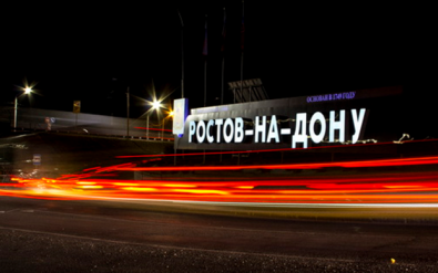 Ростов: семинары для 