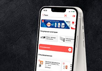 «АВС-электро» переходит на новое мобильное приложение AVS.Express