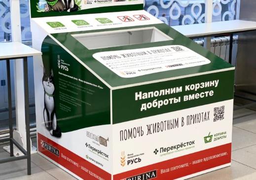 В магазинах «Перекресток» появились контейнеры по сбору упаковки от корма для животных
