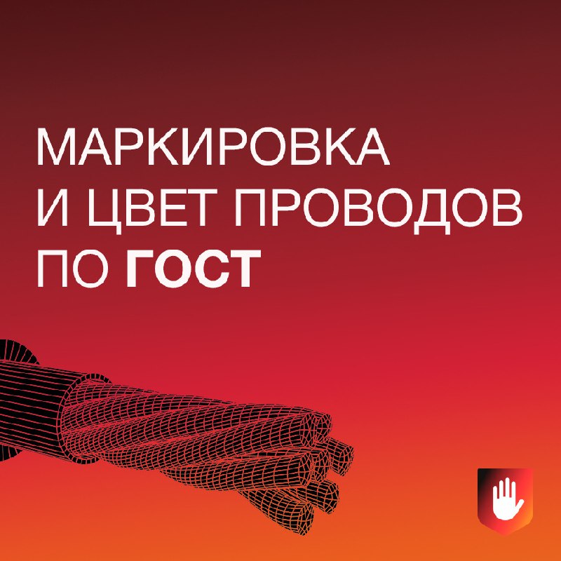 Поясните маркировку кабеля приведите примеры Провода Фотография 3 из 9 ВКонтакте