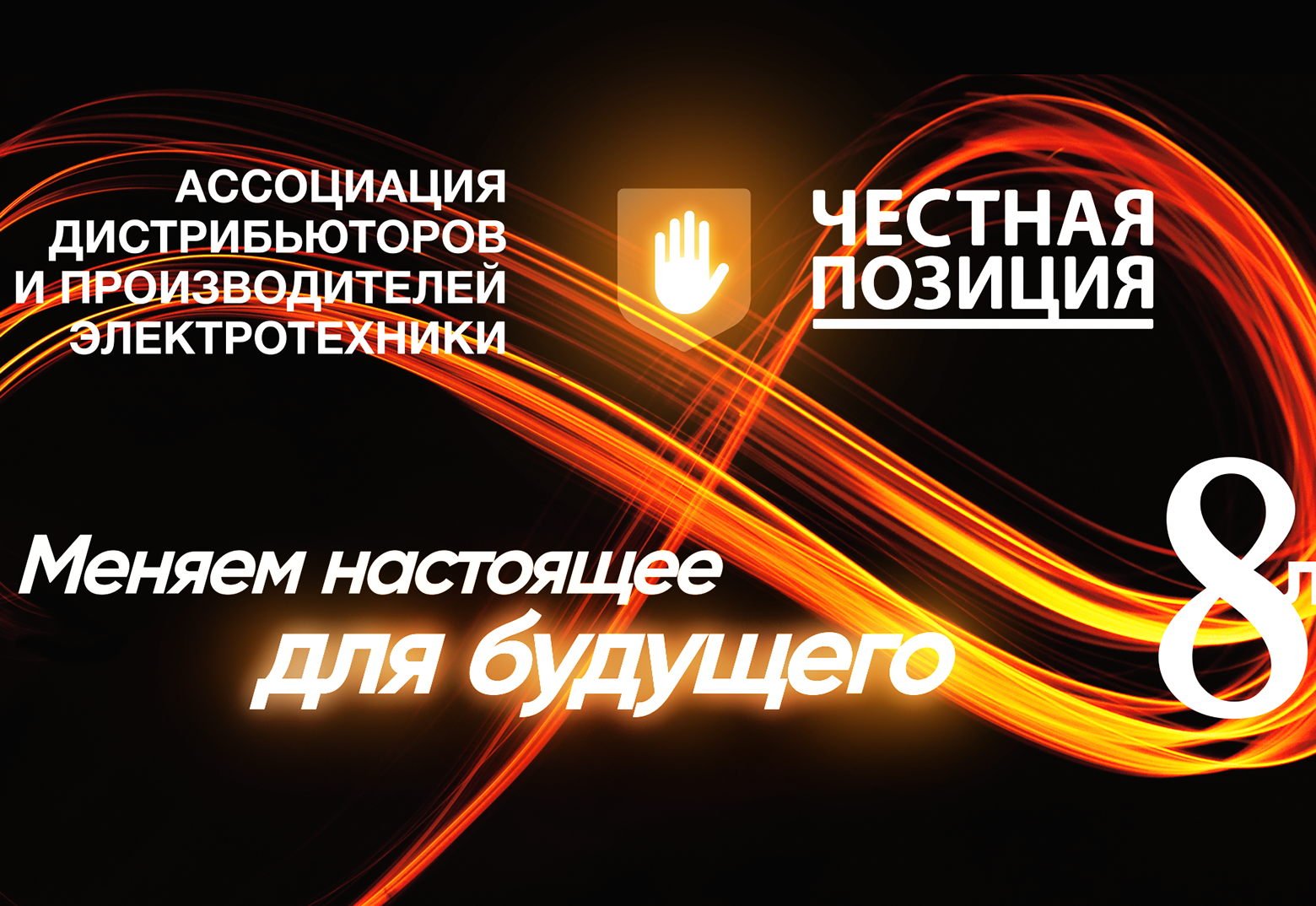 Ассоциации 
