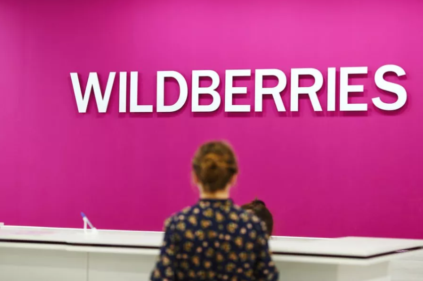 Wildberries начал внедрять новый алгоритм расчета скидок для покупателей