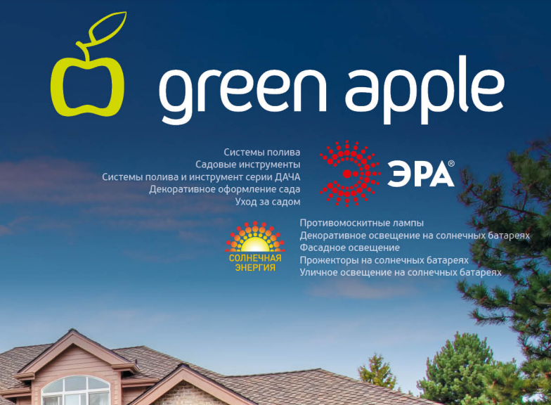 Новый каталог товаров Green Apple и ЭРА 