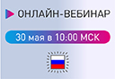ЭРА и РАЭК проводят вебинар по техническим светильникам производства РФ: 30 мая 10.00