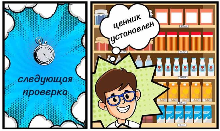 Fix Price внедрил бизнес-комиксы в процесс обучения персонала