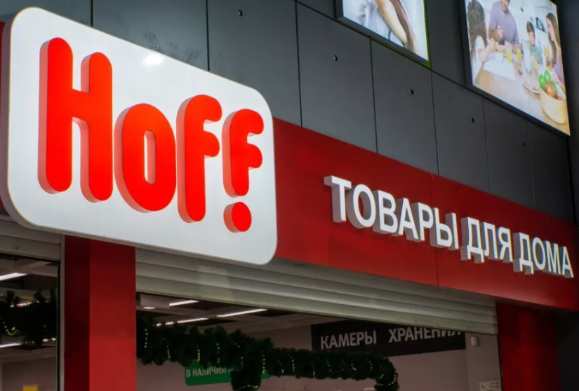 Онлайн-продажи сети Hoff выросли на 28% по итогам первого полугодия 2023