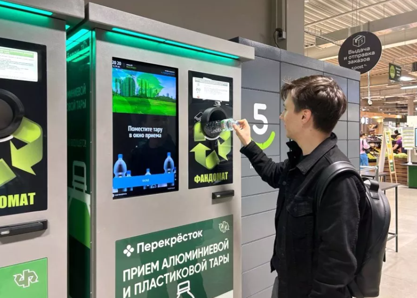Х5 Group установила 10 фандоматов вторсырья в Москве