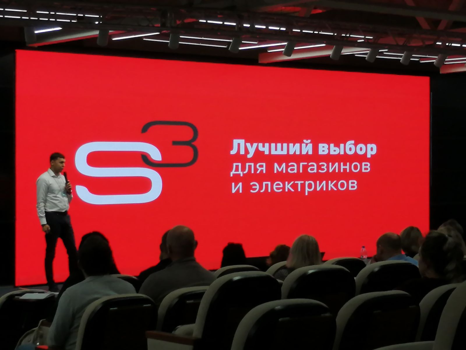 S3 приняла участие в семинарах 
