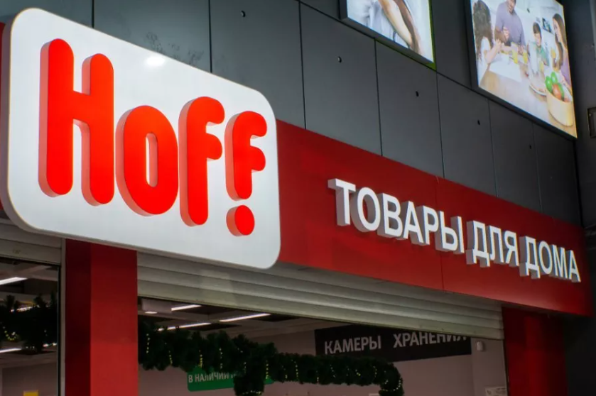 Hoff открывает первый магазин в Твери