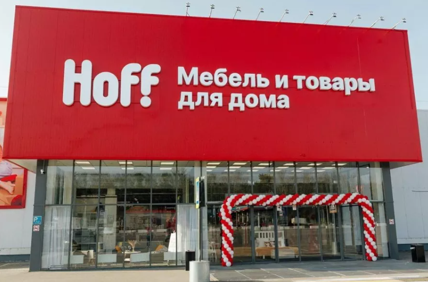 Первый гипермаркет Hoff откроется в Туле в конце декабря