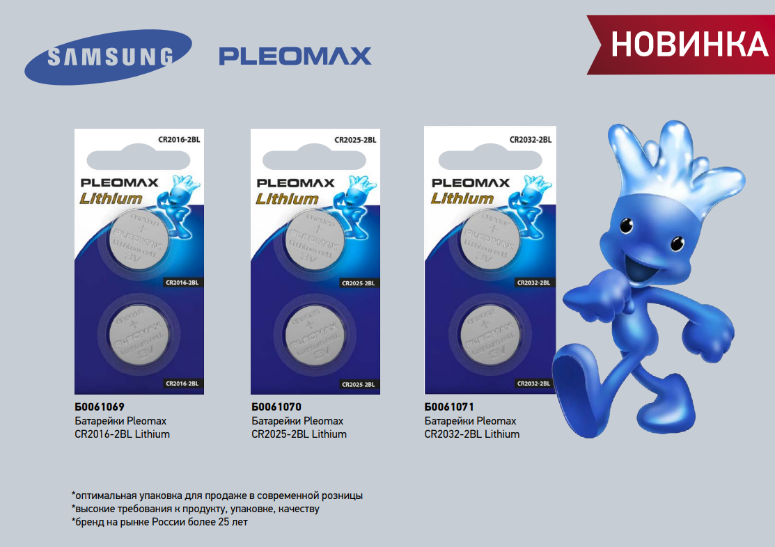 Продукция бренда Pleomax в ассортименте S3