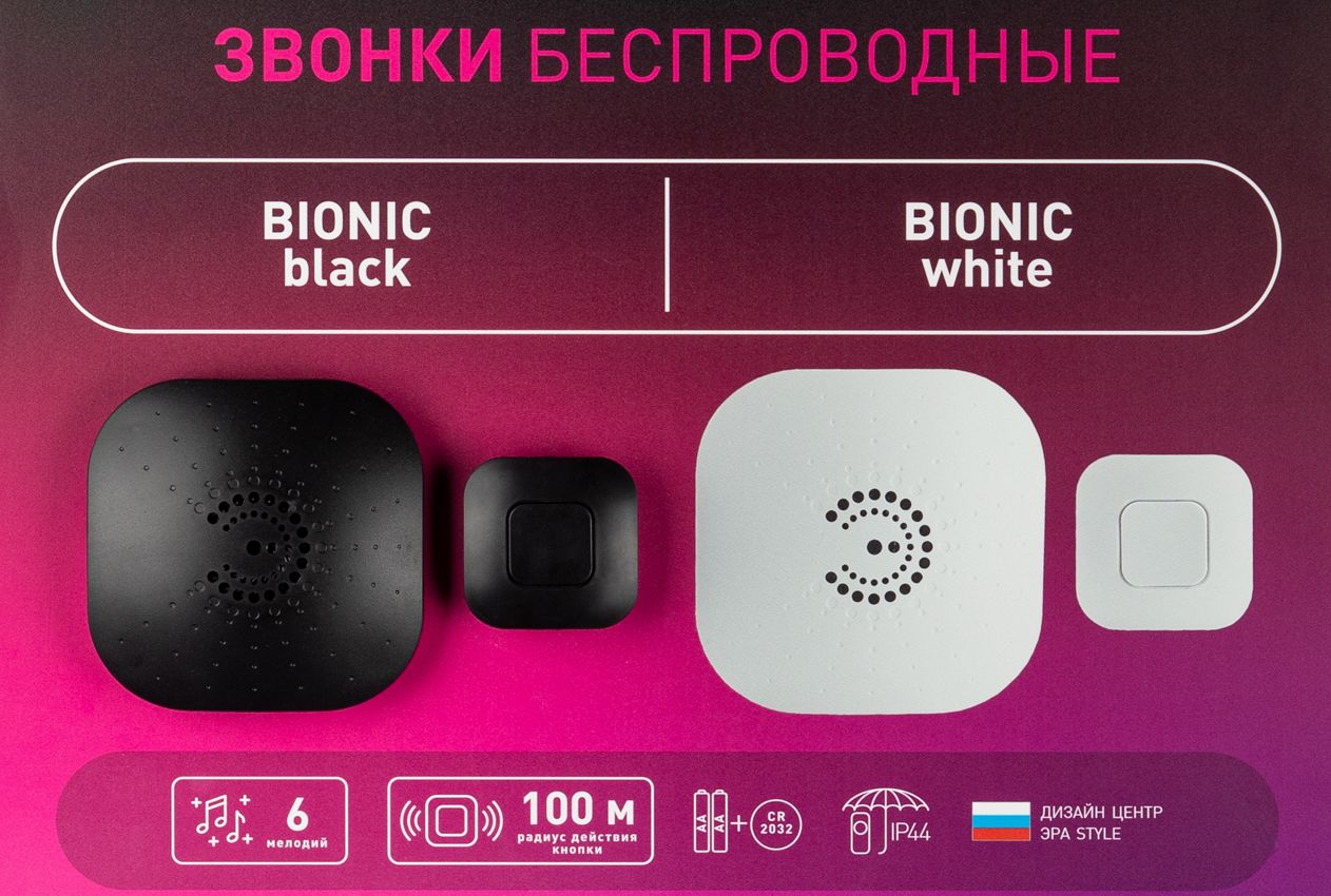 Выпущен новый стенд для демонстрации ассортимента звонков ЭРА