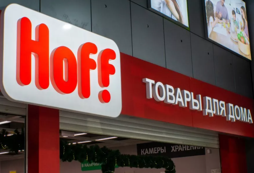 В 2023 году выручка компании Hoff выросла на 16%