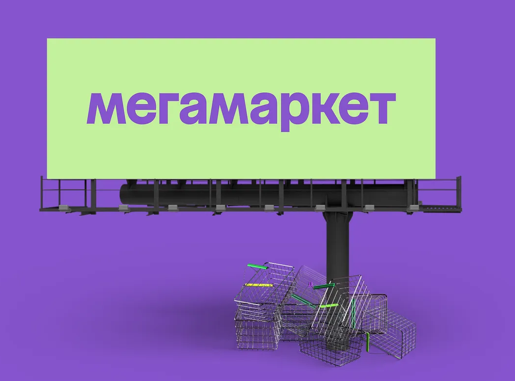 Почти половина покупателей «Мегамаркета» активно тестирует новые бренды
