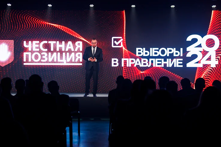 «Честная позиция» представила итоговое видео с Годового собрания участников
