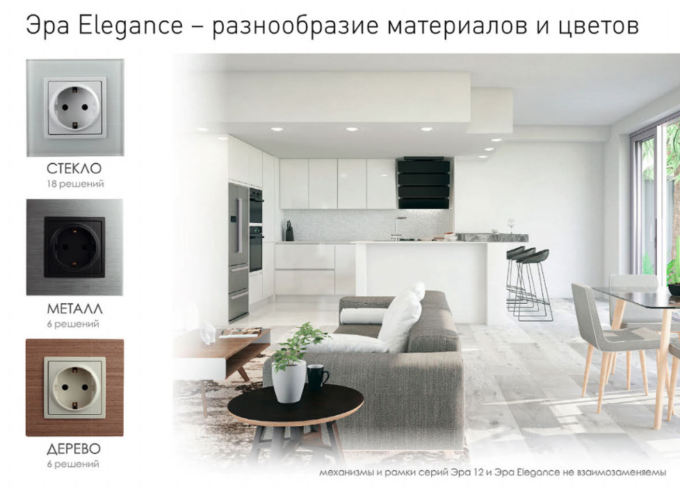 ЭРА 12 и ЭРА Elegance — серии ЭУИ для любителей и профессионалов