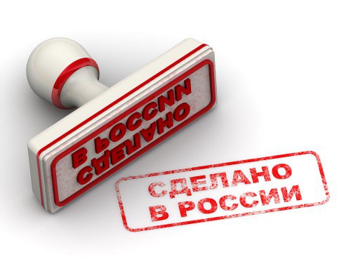 Новый закон о поддержке отечественной промышленности вступил в силу
