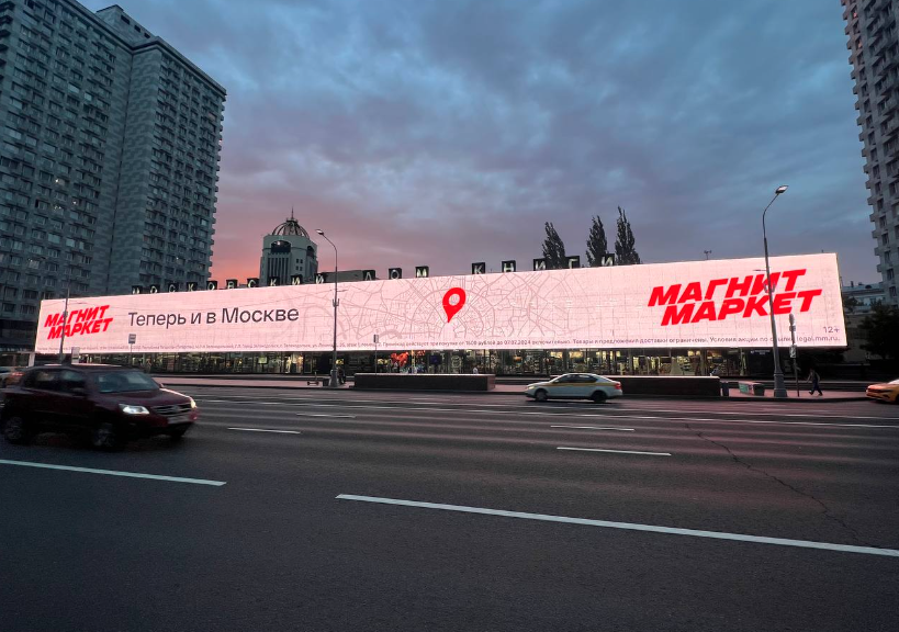 «Магнит Маркет» начал открывать круглосуточные пункты выдачи заказов