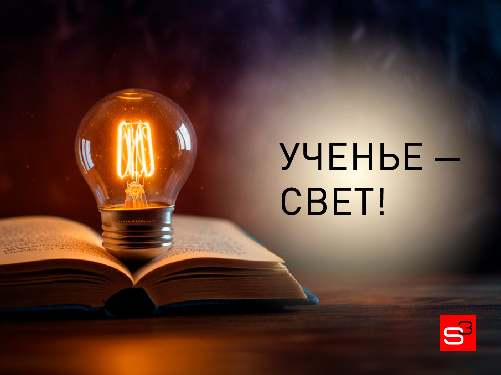 Поздравляем с началом нового учебного года!  
