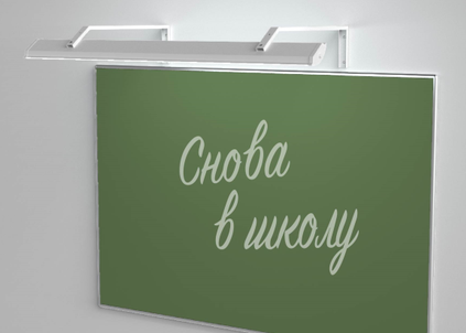 Ученье — свет! Начинаем серию публикаций о товарах ЭРА к новому учебному году