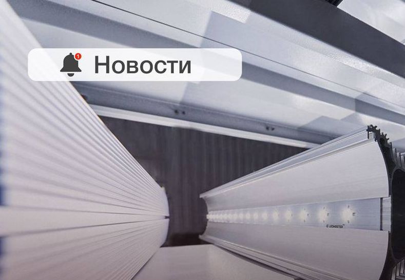 Минпромторг предложил ввести маркировку светотехнической продукции