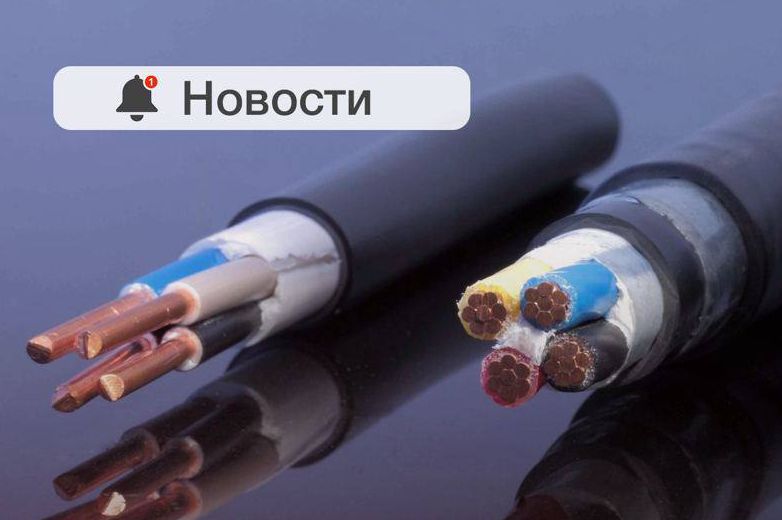 Росстандарт возвращает госконтроль за кабельной продукцией