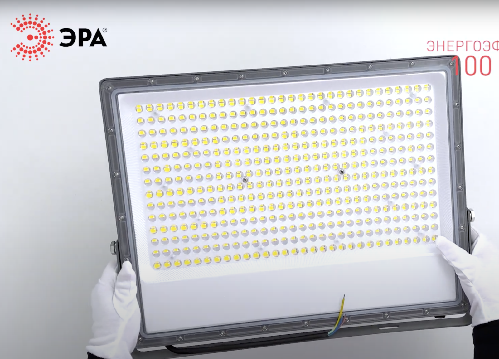 Самый мощный прожектор профессиональной серии ЭРА PRO LPR-063: видеообзор