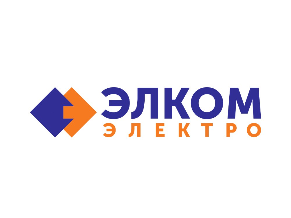 Компании «Элком-Электро» — 33 года!