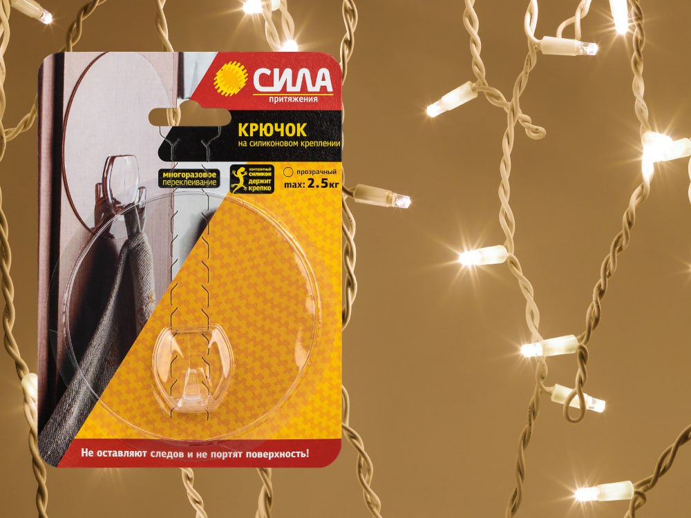 Крючки на силиконовом креплении СИЛА — эффективное решение для крепления гирлянд