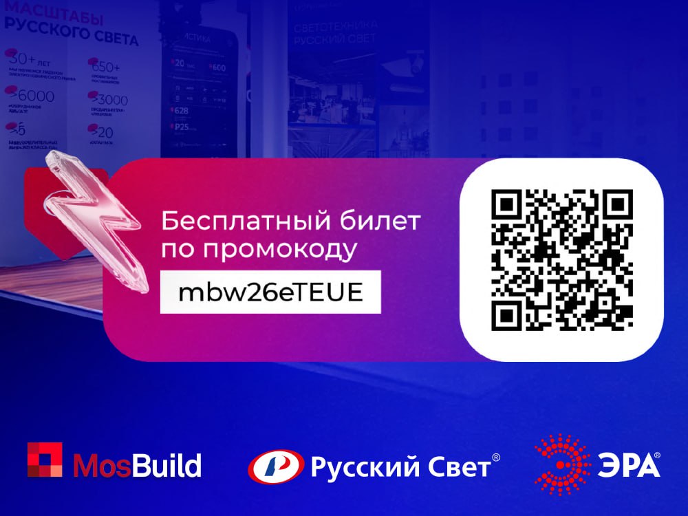 Выставка MosBuild 2026 — ровно через 3 недели!
