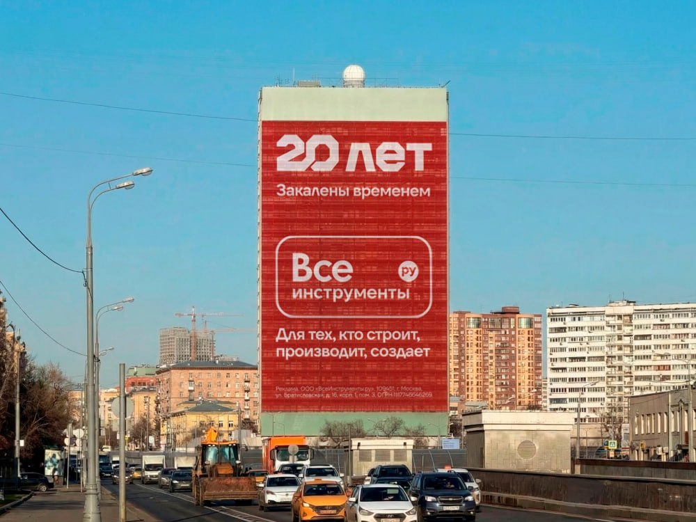 Компания «Все инструменты» отметила 20-летие! Поздравляем!