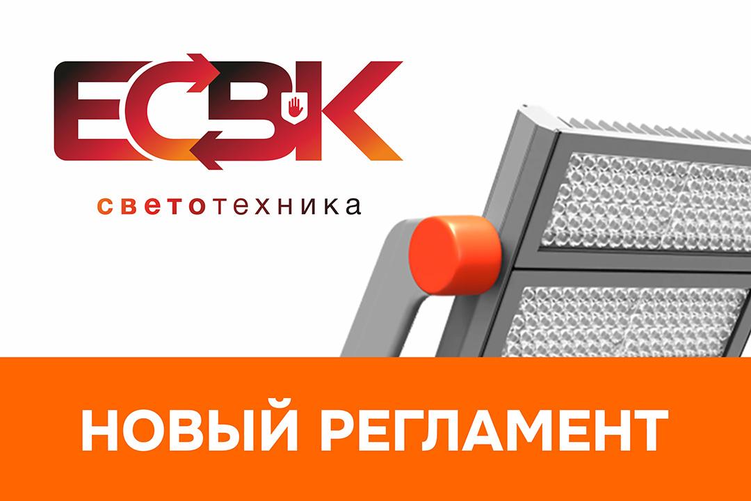«Честная позиция» обновила Регламент проверок качества в рамках ЕСВК