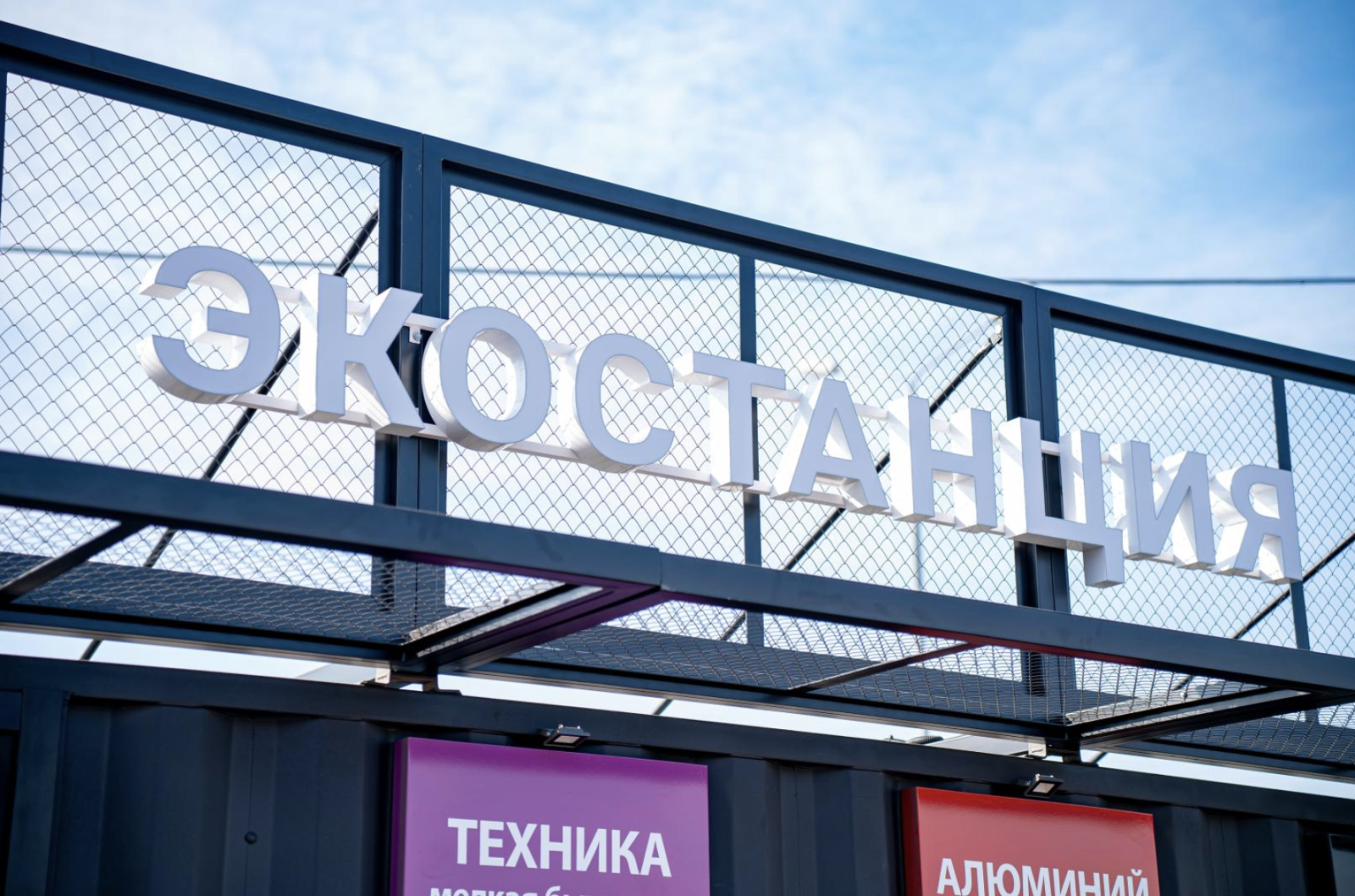 «Лемана Про»: сбор вторсырья на парковках вырос на 21%