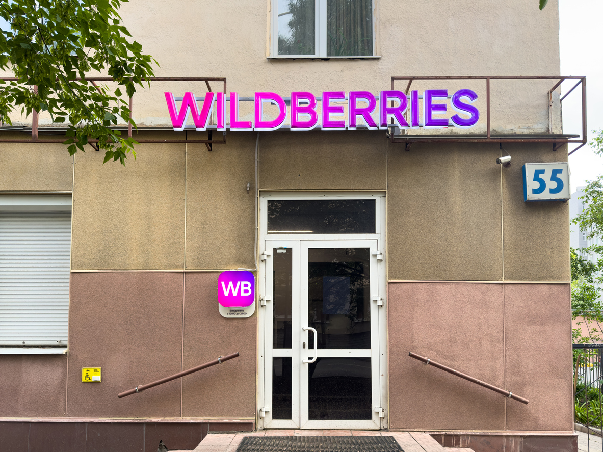 Компания Wildberries зарегистрировала товарный знак Wibe